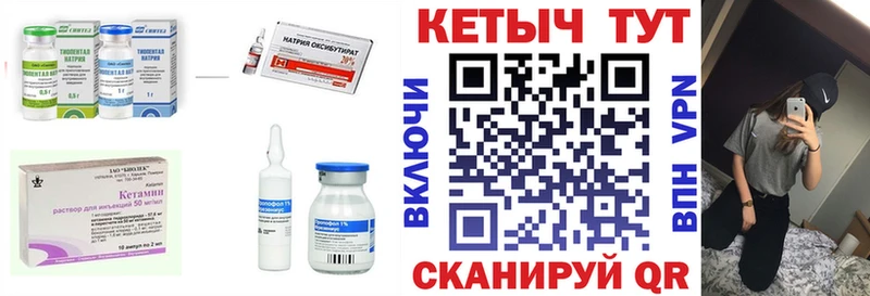 Купить  Уяр  Кетамин ketamine 