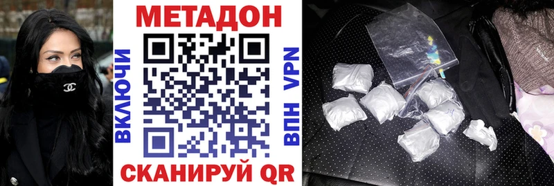 Метадон VHQ  Купить закладки  Уяр 