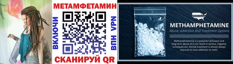 Купить закладки  Уяр  МЕТАМФЕТАМИН Декстрометамфетамин 99.9% 